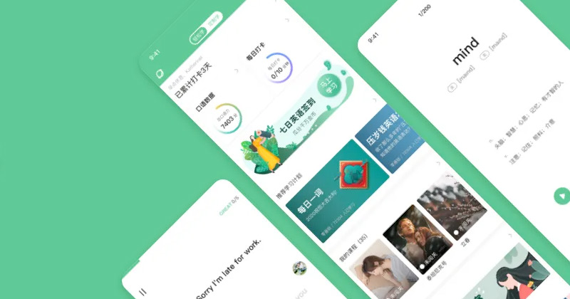 教育行业小程序/APP解决方案